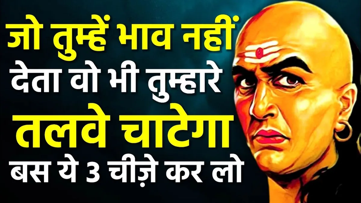 Chanakya Niti