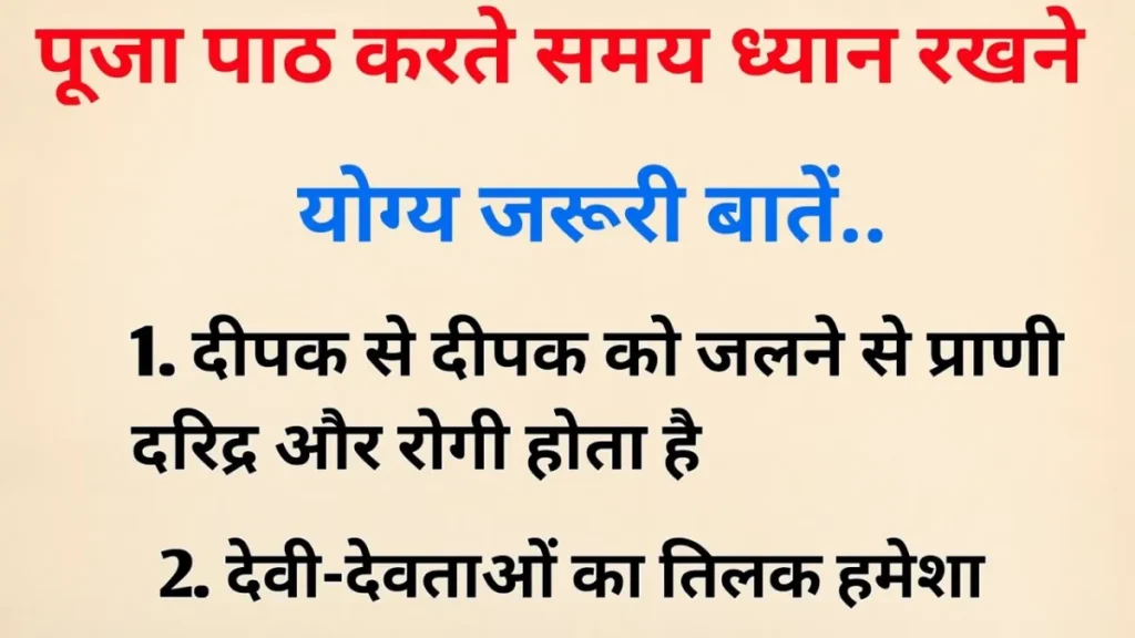 Do not do these things