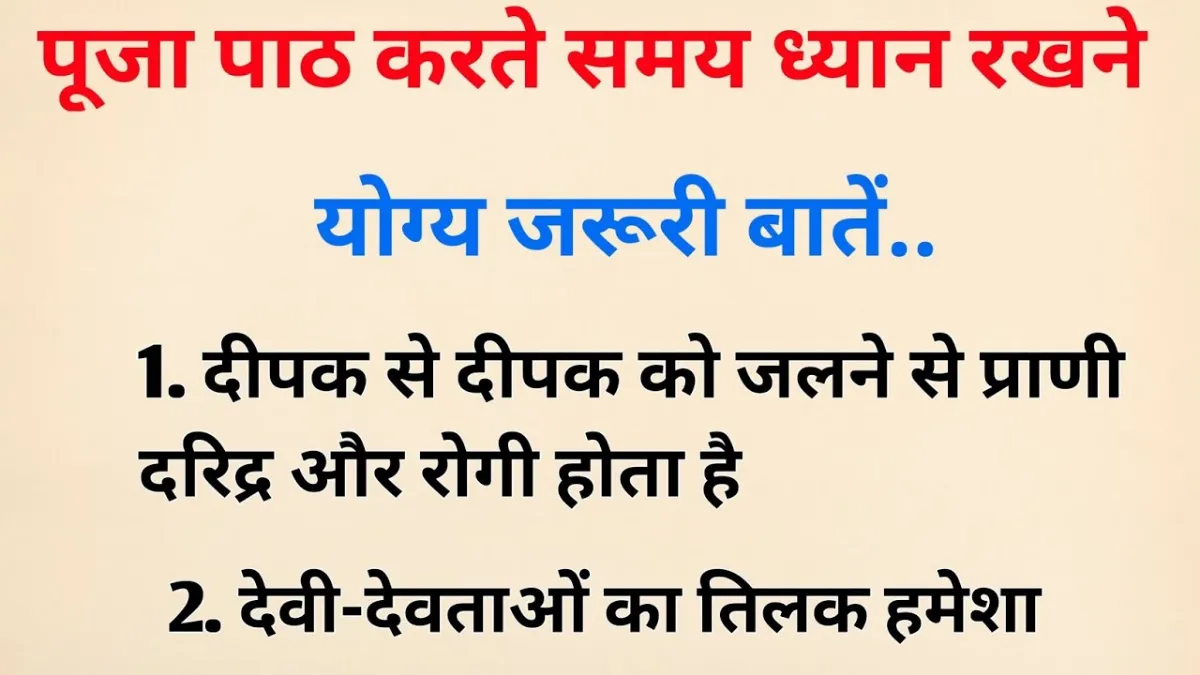 Do not do these things